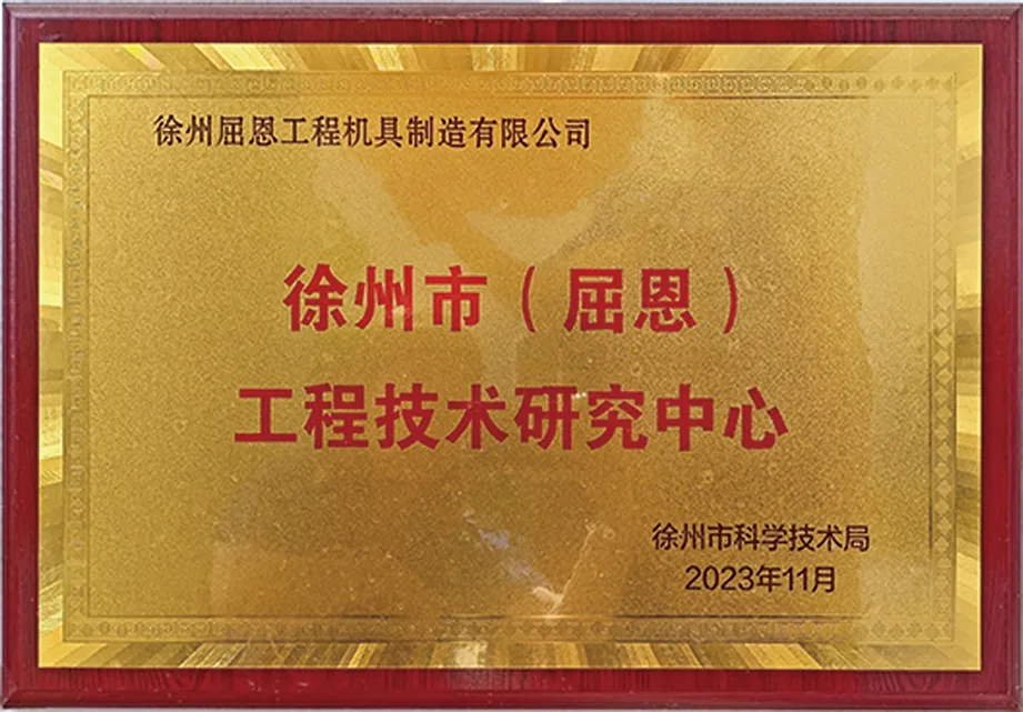 高新技术企业